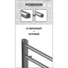 Полотенцесушитель электрический LEMARK POSEIDON LM42607E П7 500x600